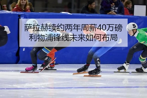 sa-la-he-xu-yue-liang-nian-zhou-xin-wan-bang-li-wu-pu-feng-xian-wei-lai-ru-he-bu-ju-1-764.jpg