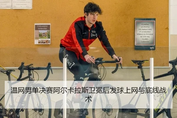 wen-wang-nan-dan-jue-sai-a-er-ka-la-si-wei-mian-hou-fa-qiu-shang-wang-yu-di-xian-zhan-shu-1-264.jpg